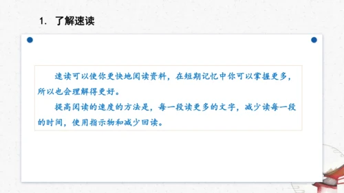 名著导读《海底两万里》教学课件-(同步教学)统编版语文七年级下册名师备课系列