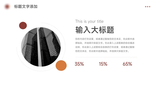 深棕潮流大学生社团招新PPT模板