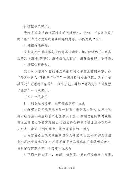 小升初衔接教育心得体会 (2).docx