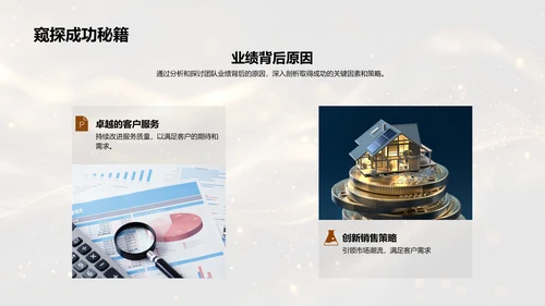 银行业务半年报告