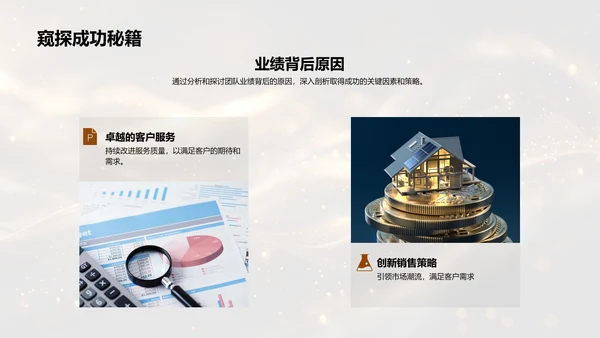 银行业务半年报告