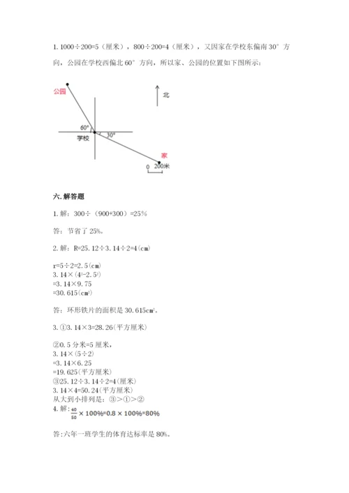 2022人教版六年级上册数学期末测试卷【培优】.docx