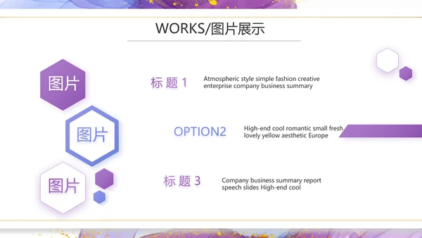 莫兰迪风格公司产品介绍宣传通用PPT动态模板
