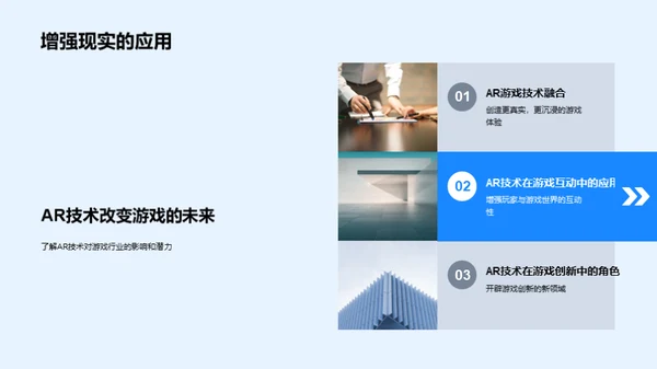 游戏设计的创新之旅