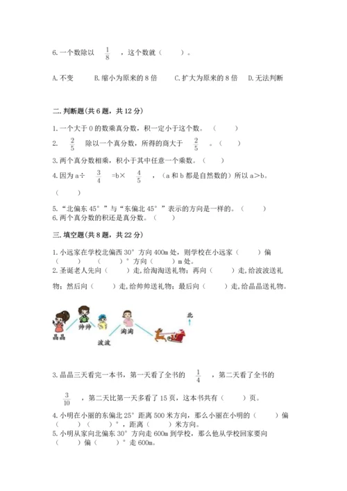 人教版六年级上册数学 期中测试卷（必刷）.docx