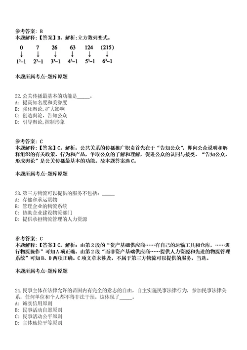 河北衡水冀州区自然资源和规划局2022年招聘10名工作人员全真冲刺卷附答案带详解