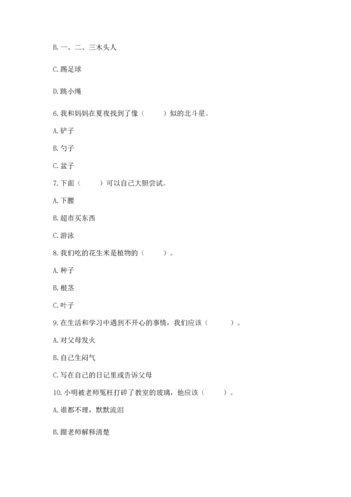部编版二年级下册道德与法治期中测试卷及答案（真题汇编）.docx