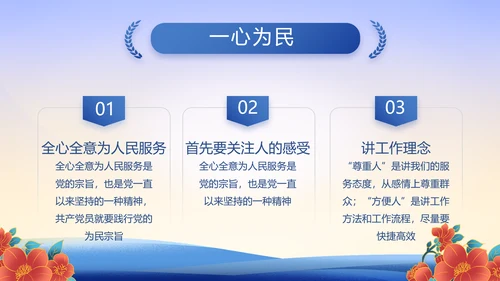 大气党风廉政建设工作总结动态PPT