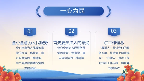 大气党风廉政建设工作总结动态PPT