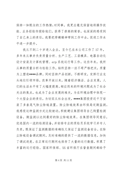 劳模座谈会领导讲话.docx