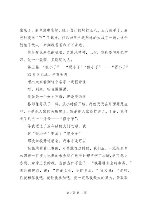 赤脚小子观后感.docx