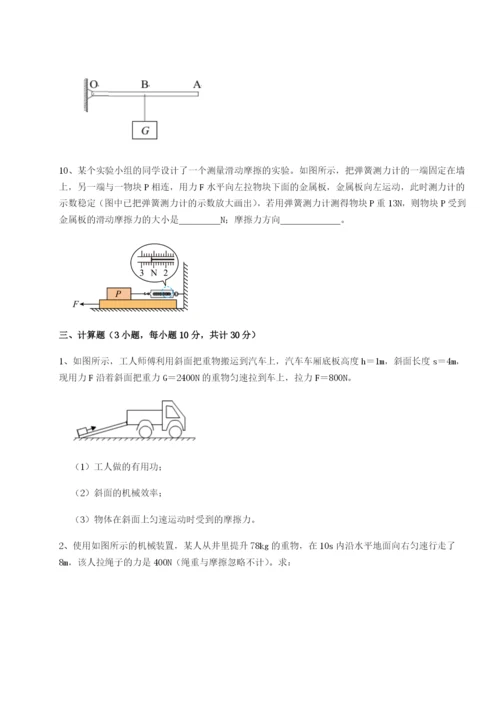 四川绵阳南山双语学校物理八年级下册期末考试达标测试练习题（解析版）.docx