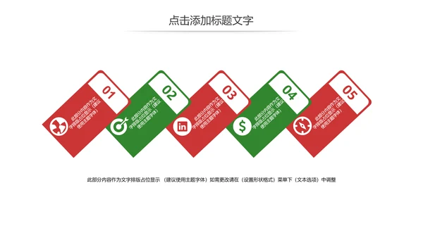 党政文化八一建军节党政机关工作汇报动态PPT模板