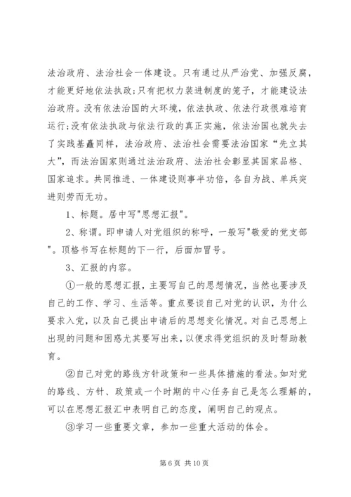 国庆思想汇报的范文.docx