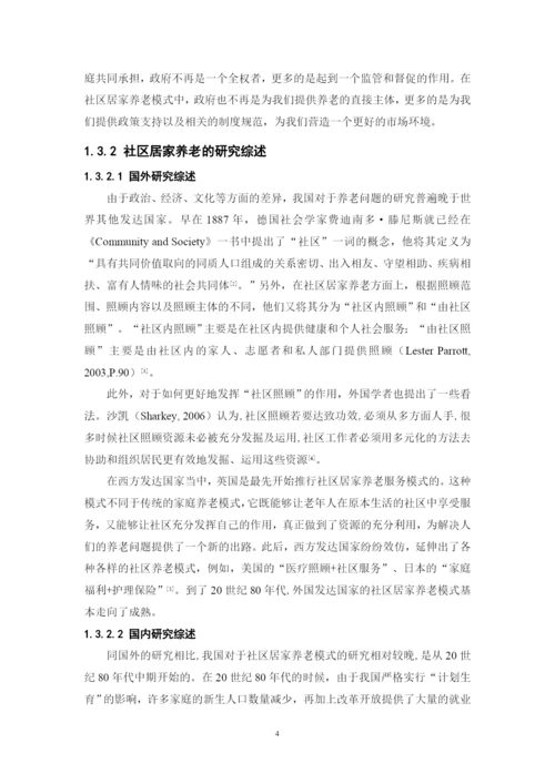 毕业论文（最终稿）—黄嘉涛 39.docx