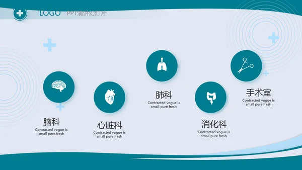 蓝色大气医学医疗行业工作总结PPT