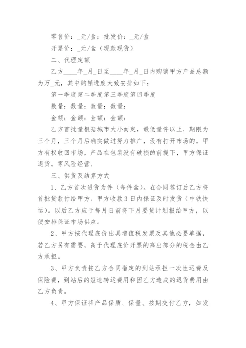 药品代理合同协议书.docx