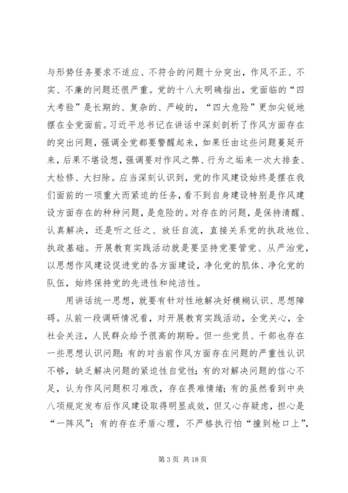 北京公开选拔领导干部：刘云山在党的群众路线教育实践活动工作会议上的讲话.docx