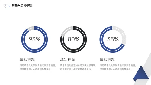 蓝色简约几何社团活动介绍PPT模板