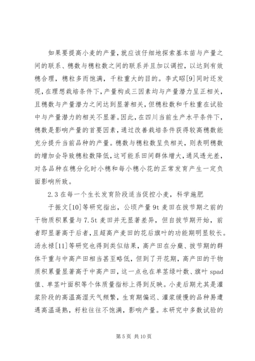 关于产量保证书 (2).docx