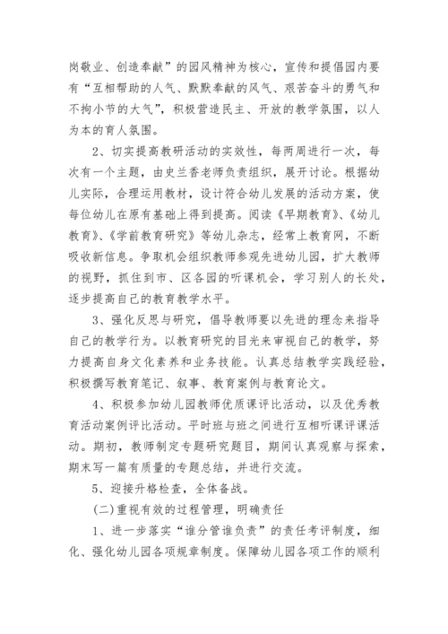 指导青年教师工作计划.docx