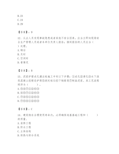 2024年材料员之材料员基础知识题库附完整答案（夺冠系列）.docx