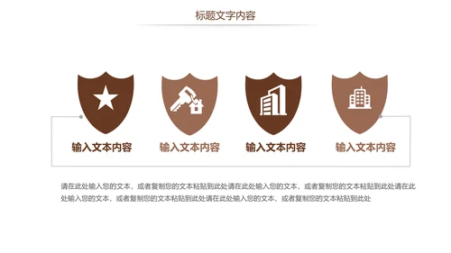 法律讲堂法律意识法律法规律师事务所工作总结PPT模板