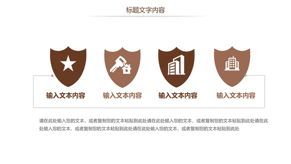 法律讲堂法律意识法律法规律师事务所工作总结PPT模板