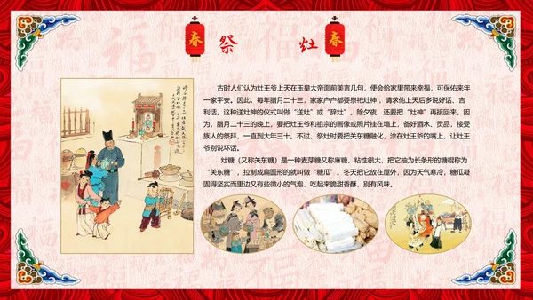 春节习俗传统文化PPT模板