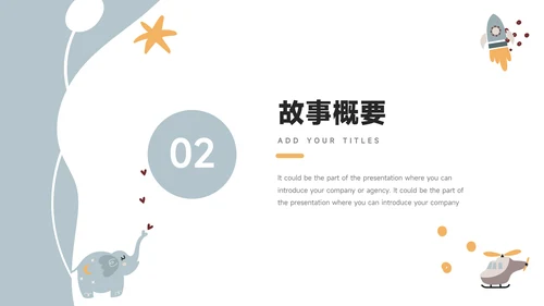 淡蓝卡通可爱读书分享会PPT模板