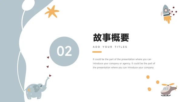 淡蓝卡通可爱读书分享会PPT模板