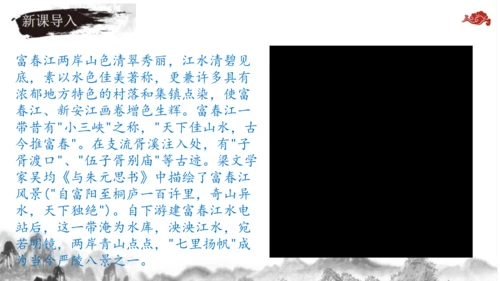 【教学评一体化】第三单元 整体教学课件-【大单元教学】统编语文八年级上册名师备课系列