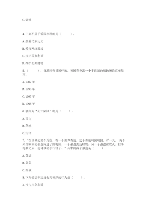 部编版五年级下册道德与法治期末测试卷及参考答案（实用）.docx