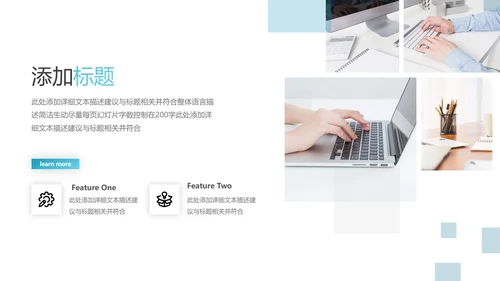 欧美风创意企业宣传公司简介动态PPT模板