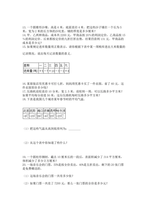 小升初数学应用题50道【夺分金卷】.docx