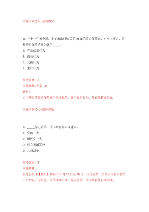 广东广州越秀区审计局招考聘用后勤辅助人员模拟试卷附答案解析5