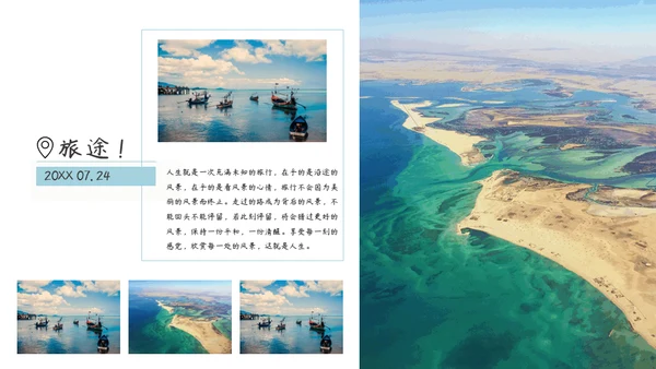 旅行自然景观图文相册通用PPT模板