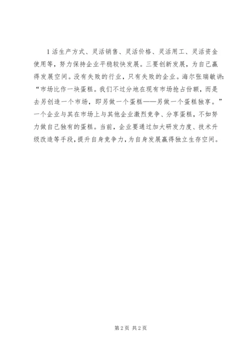 副市长来农场调研汇报发言材料 (5).docx