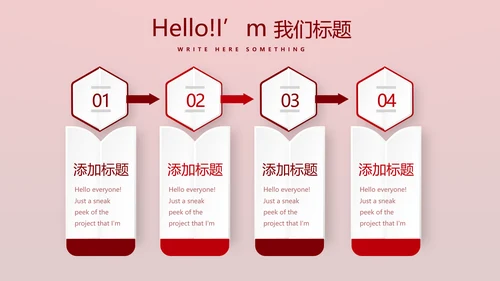 红色喜庆公司10周年庆ppt模板活动策划公司介绍