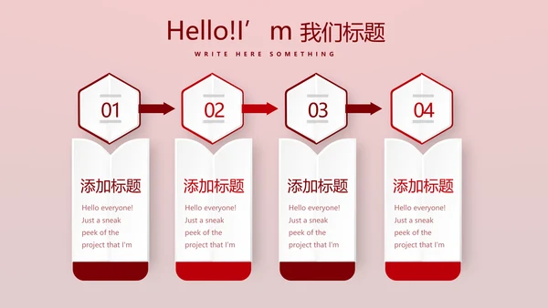 红色喜庆公司10周年庆ppt模板活动策划公司介绍