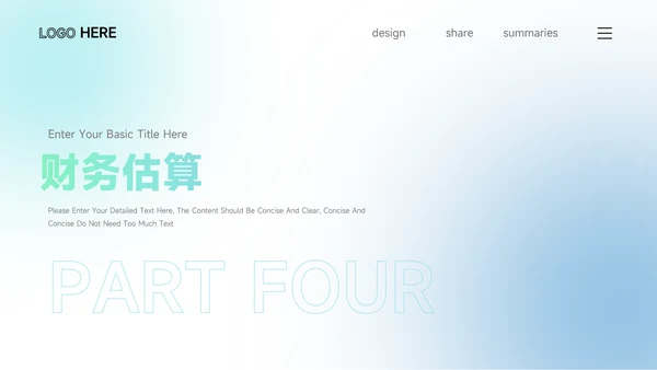 绿蓝弥散阴影潮流创业融资计划书PPT模板