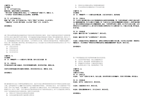 2022年07月甘肃省武威市支持未就业普通高校毕业生到基层就业项目公开招聘4考试参考题库答案详解