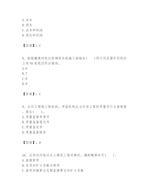 2024年一级建造师之一建港口与航道工程实务题库及答案（精品）.docx