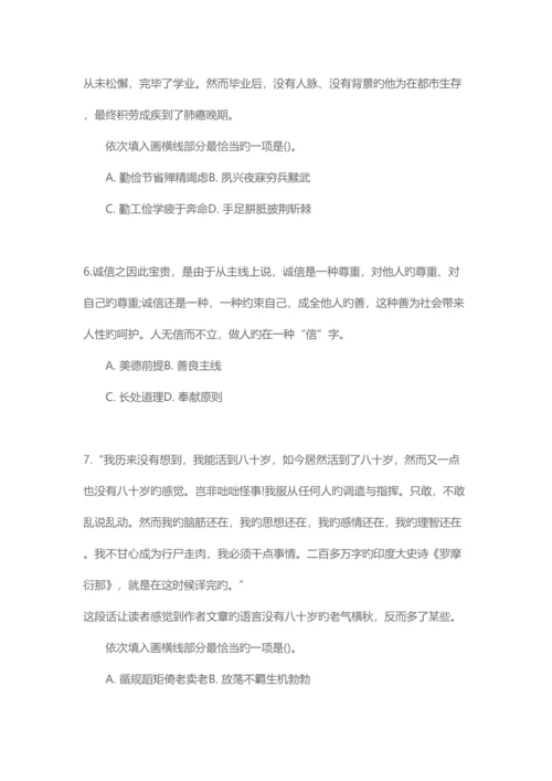 2023年重庆农村商业银行校园招聘招考复习资料.docx