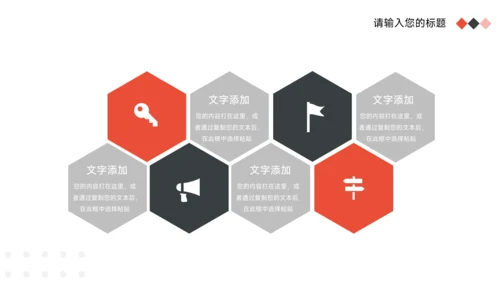 红色商务风前行主题工作汇报PPT模板