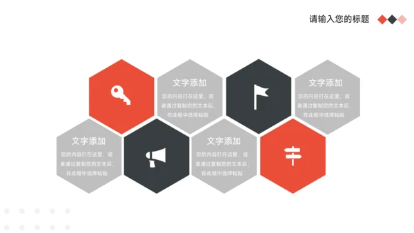 红色商务风前行主题工作汇报PPT模板