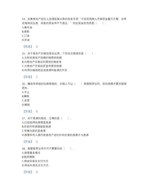 2022年江西省房地产经纪协理之房地产经纪操作实务评估预测题库精品加答案.docx