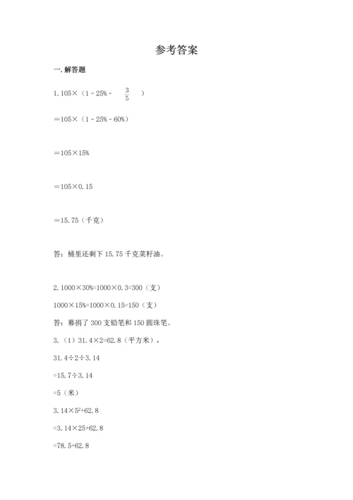 六年级小升初数学解决问题50道精品（综合题）.docx