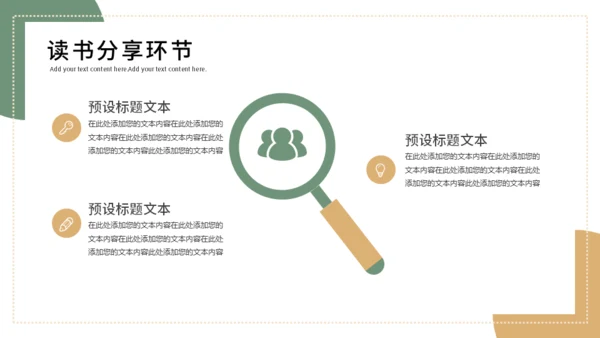 世界读书日活动宣传介绍通用PPT模板