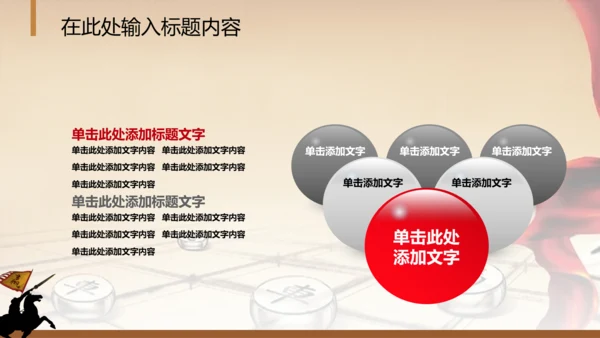 年会员工激励动员大会新年战马PPT模板